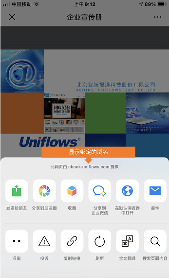 手机桌面应用图标